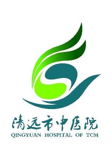 广州中医药大学附属清远医院（清远市中医院）logo 
