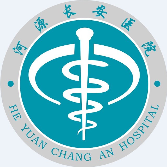 河源长安医院logo 