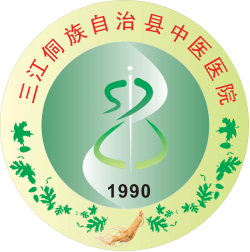 三江县中医医院logo 