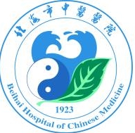 北海市中医医院logo 