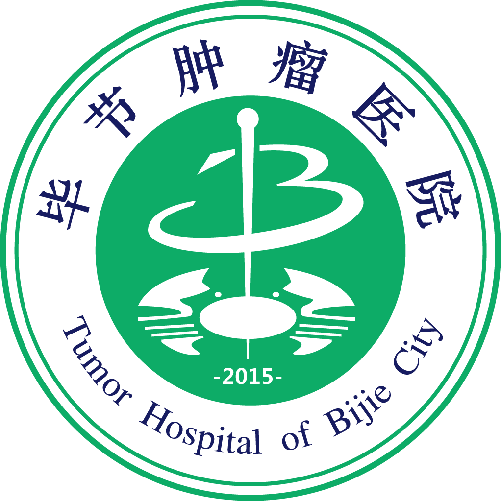毕节市肿瘤医院logo 