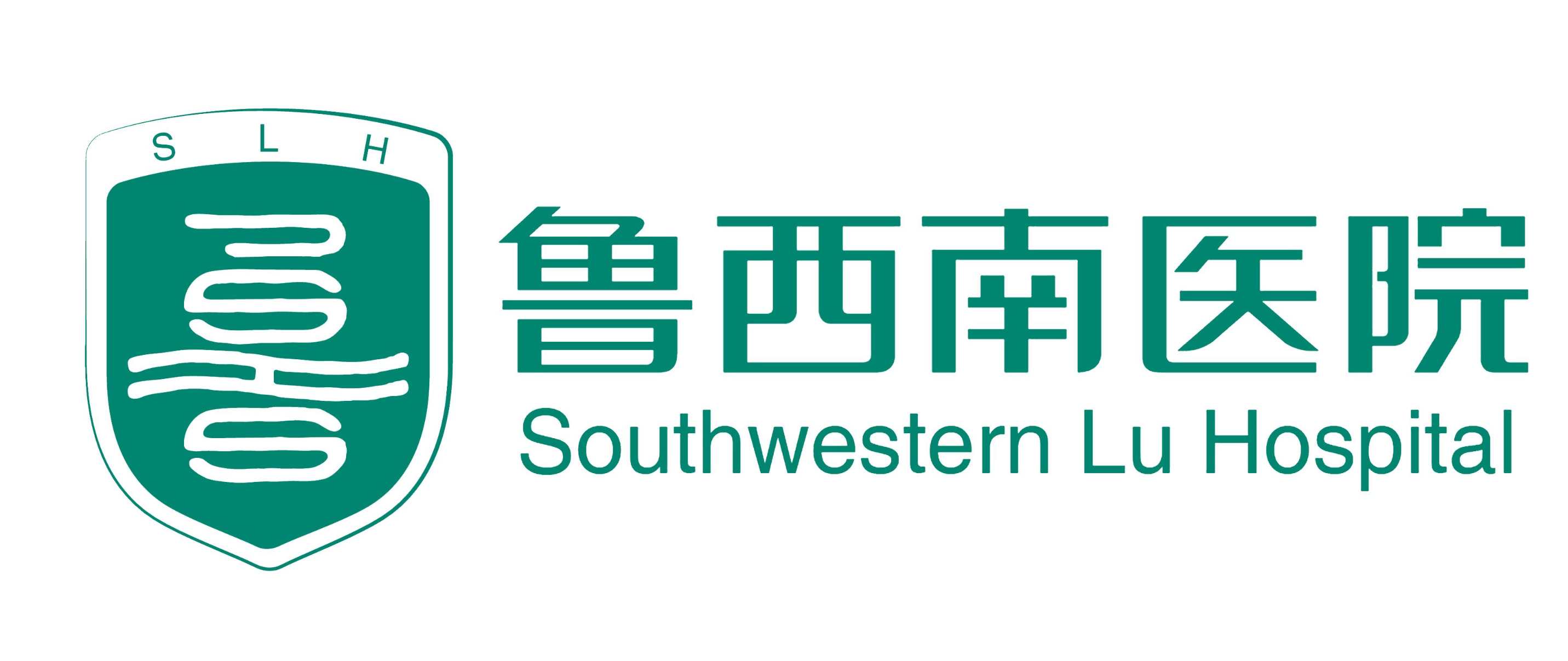 山东阳谷县鲁西南医院logo 